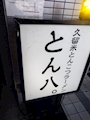 新着ブログ ラー活♡🍜🍜🍜🍜🩷