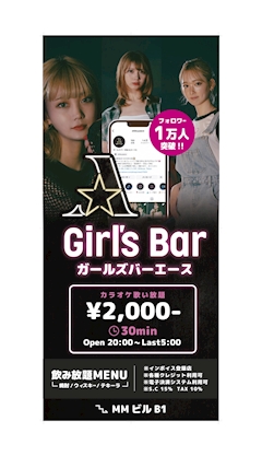 プロフィール写真1・とうか｜Bar A 渋谷店・エース - 渋谷のガールズバー