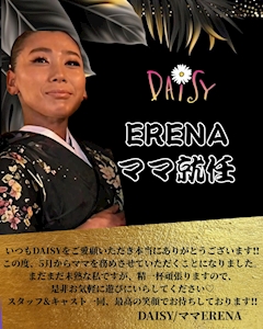 🔥🌚ERENA🌚🔥 【DAISY】