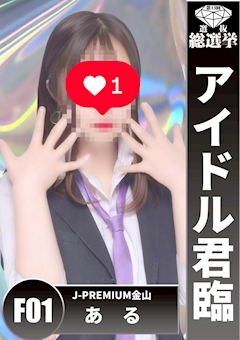 プロフィール写真1・ある｜J-PREMIUM 金山・ジェイプレミアム - 名古屋 金山のガールズバー