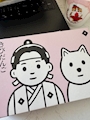 chiko