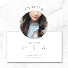 プロフィール写真3・🍾LOUNGEeight8🍾かりんです💜🐈⬛🖤|LOUNGE eight8・ラウンジエイト - 高槻のラウンジ/クラブ