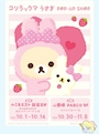 chiko