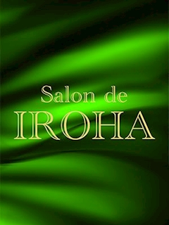 プロフィール写真1・るな｜salon de IROHA・イロハ - 千歳のスナック