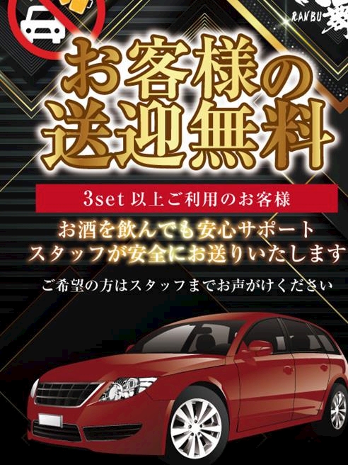 プロフィール写真1・スーパースケットなっちゃん｜