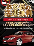 スーパースケットなっちゃん