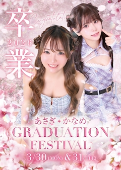 プロフィール写真1・👯かなめ👯｜Luxury BAR CHANCE・チャンス - ミナミのガールズバー