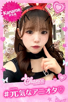 プロフィール写真13・👯かなめ👯｜Luxury BAR CHANCE・チャンス - ミナミのガールズバー