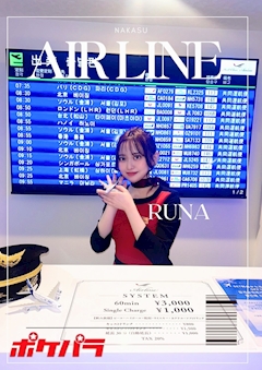 るな🌙(中洲エアライン)