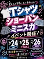 新着ブログ 👕