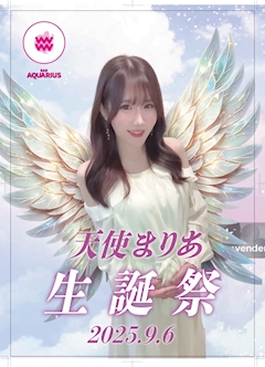 プロフィール写真1・まりあ｜BAR AQUARIUS・アクエリアス - 渋谷のガールズバー