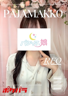 れお♡中洲♡パジャマっ娘