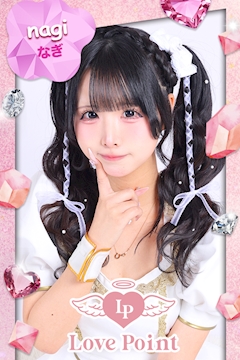 プロフィール写真1・🐾なぎにゃんころ🐾｜LovePoint オタロード店・ラブポイント - 日本橋のコンカフェ