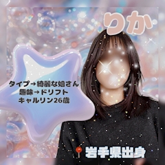 プロフィール写真1・りか｜6GRAMS・シックスグラム - 武蔵小山のガールズバー