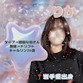 女の子の名前