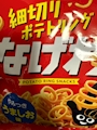 chiko