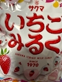 chiko