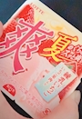 chiko