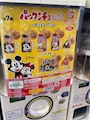 chiko