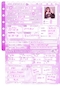 プロフィール写真8・まなか｜New Club Douceur・ドゥシュール - 神栖のキャバクラ
