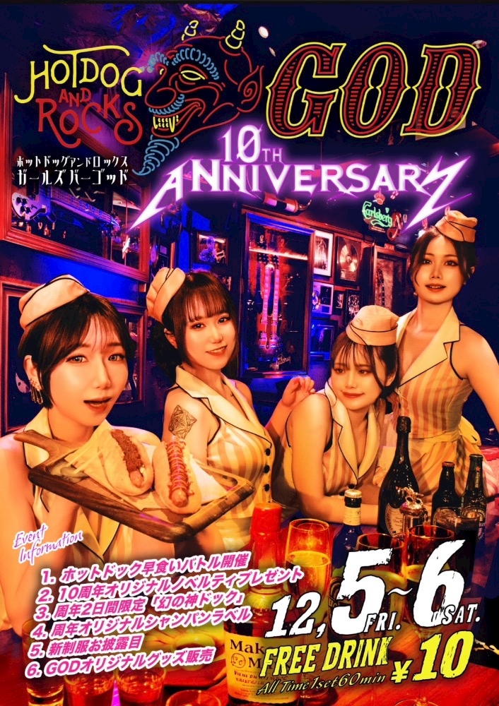 レイモンドオハラ　Pool Bar Girl 12/6 - GWEN - Hotdog&Rocks GOD - すすきのガールズバー【ポケパラ】