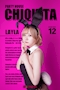 プロフィール写真9・レイラ|PARTY HOUSE CHIQUITA・パーティーハウス チキータ - すすきのガールズバー
