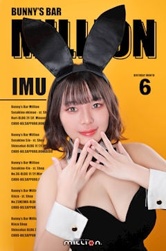 プロフィール写真12・イム｜PARTY HOUSE CHIQUITA・パーティーハウス チキータ - すすきのガールズバー