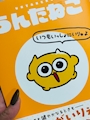 chiko