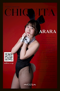 プロフィール写真4・アララ|PARTY HOUSE CHIQUITA・パーティーハウス チキータ - すすきのガールズバー