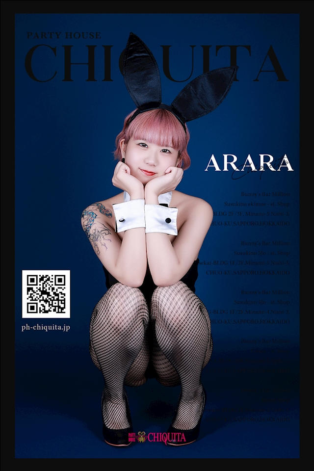 アララ PARTY HOUSE CHIQUITA