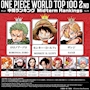 新着ブログ ONEPIECE人気投票