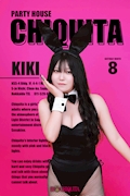 ピックアップキャスト キキ PARTY HOUSE CHIQUITA・パーティーハウス チキータ - すすきのガールズバー