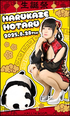 プロフィール写真2・春風 ほたる|TARO・タロ - 池袋西口のキャバクラ