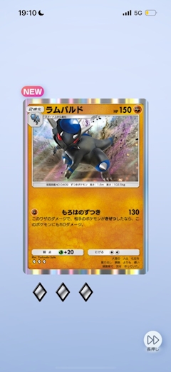 エリ「ポケポケ新カード！」