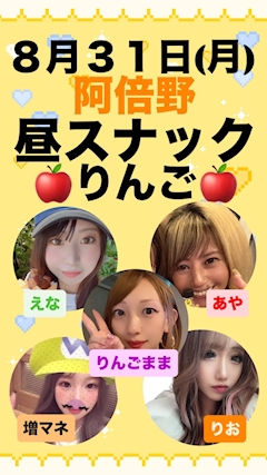 🍎りんごママ🍎「🍎土曜日御礼・🈵満席御礼🍎」