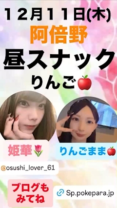 🍎りんごママ🍎「にん!🌷」