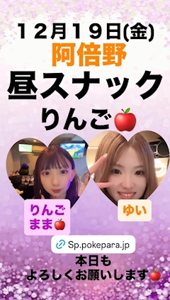 🍎りんごママ🍎「にん😈」