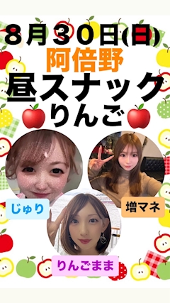 🍎りんごママ🍎「🍎福岡２日目のお話🍎」