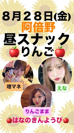 🍎りんごママ🍎「🍎福岡へ・・・行ってきました🍎」