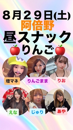 🍎りんごママ🍎「🍎土曜日りんごはなんとぉ～６人体制🍎」