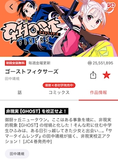 れみママ【Egoist 3 cubic】「推しマンガ👻」