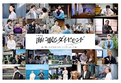 れみママ【Egoist 3 cubic】「まだ言う海に眠るダイヤモンドの話💎」