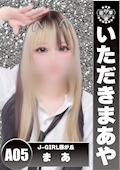 女の子の名前