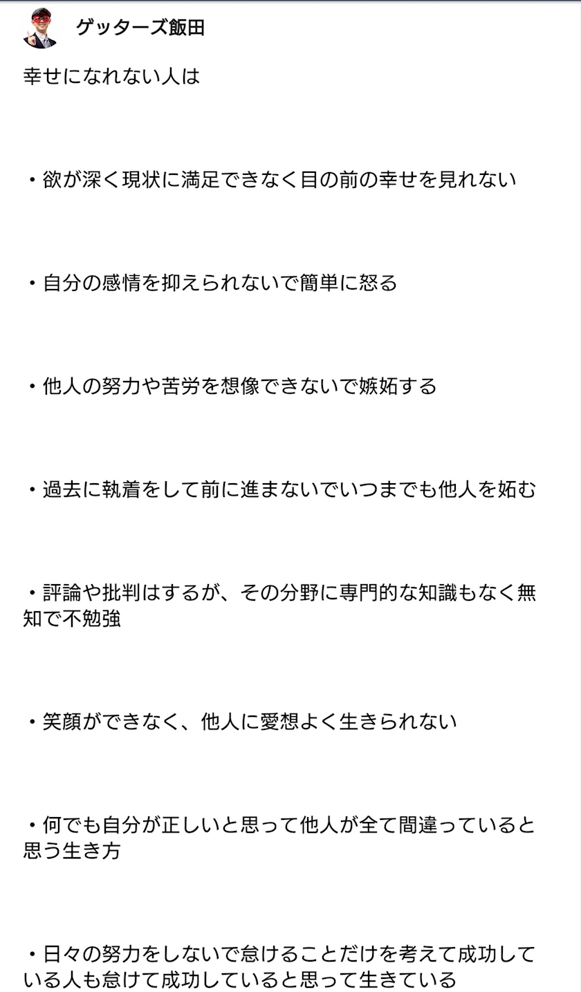 出発 ゲッターズ飯田の名言 ゆい 町田 熟女キャバクラ 熟女club 女神の神話 ポケパラ