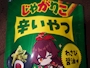 chiko