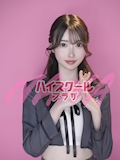 ピックアップキャスト ︎れん🤍ハイスクールナナプラザ ハイスクールナナプラザ・ハイスクールナナプラザ - 歌舞伎町のキャバクラ