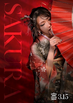 プロフィール写真2・さくら｜豊橋 キャバクラ・キング