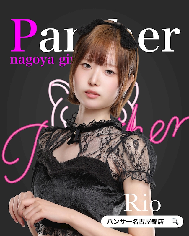 プロフィール写真1・りお|