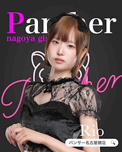 りお