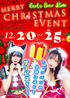 るな「イベント‼️」